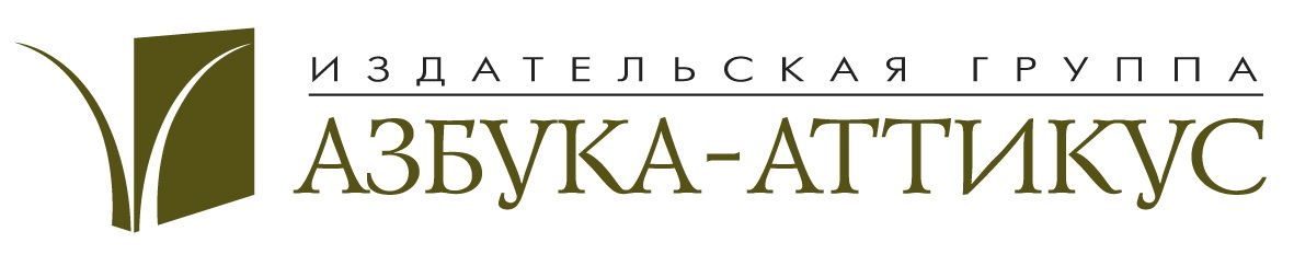 Азбука-Аттикус логотип